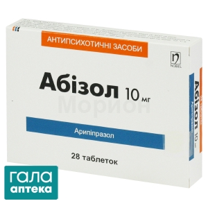 Абізол
