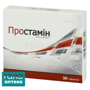 Простамин