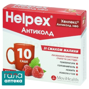 Хелпекс антиколд нео