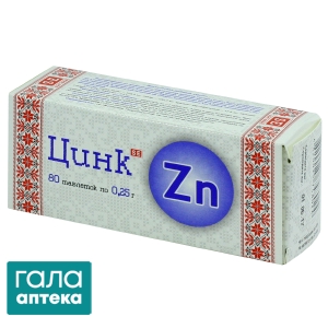 Цинк таб.0,25г.№80