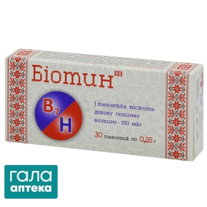 Биотин