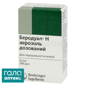 Беродуал Н