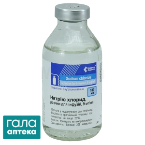 Натрію хлорид