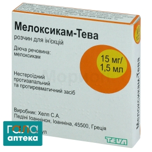 Мелоксикам