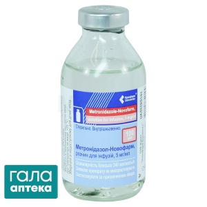 Метронидазол