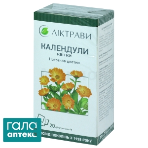 Нагідків квіти