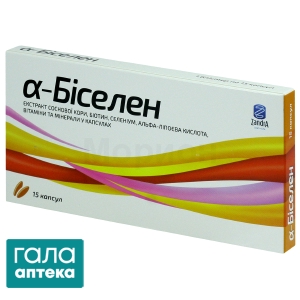 Альфа-биселен