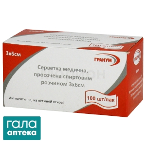 Серветки вол.Гранум спирт.3х6см №100