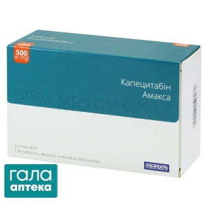 Капецитабин