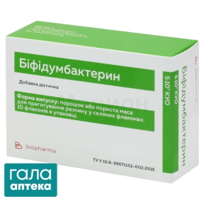 Біфідумбактерин