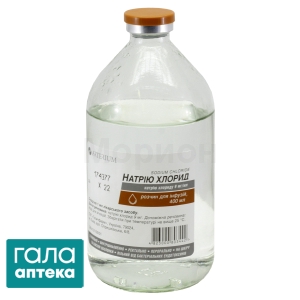 Натрия хлорид