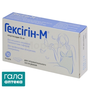 Гексигин-М