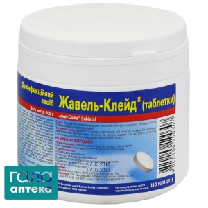 Жавель-клейд