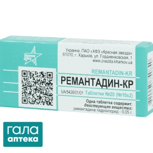 Ремантадин