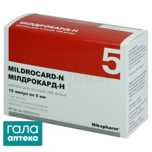 Мілдрокард-H