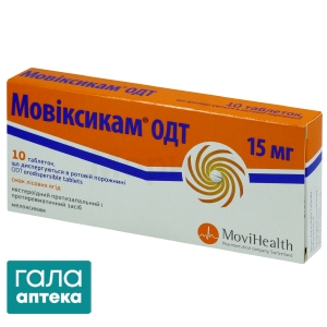 Мовиксикам ОДТ