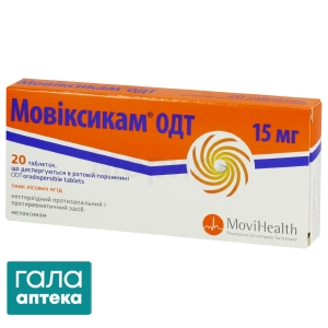 Мовиксикам ОДТ