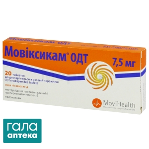 Мовиксикам ОДТ