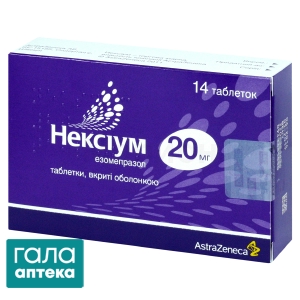 Нексиум