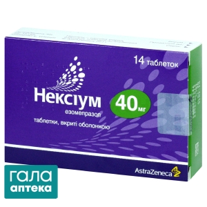 Нексиум