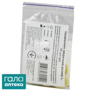 Напальчник гумовий