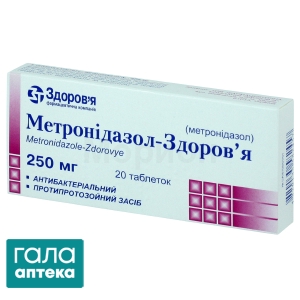 Метронидазол