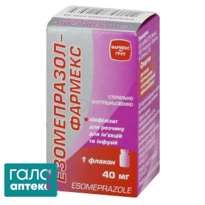 Эзомепразол
