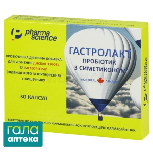 Гастролакт