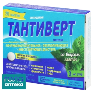 Тантиверт