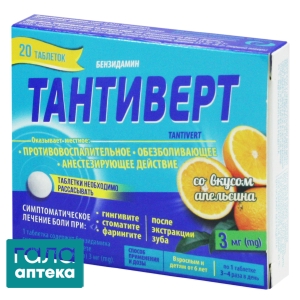 Тантиверт