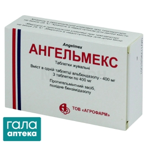 Ангельмекс