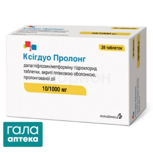 Ксігдуо пролонг