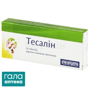 Тесалін