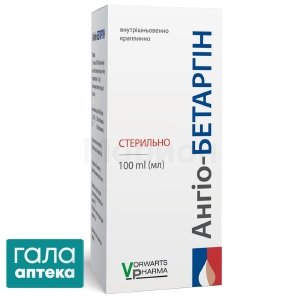 Ангіо-бетаргін