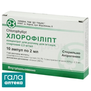 Хлорофиллипт