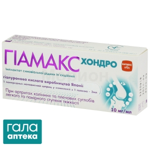 Гіамакс хондро імплантат
