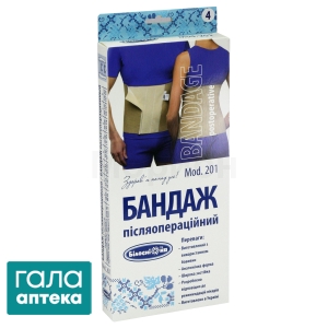 Бандаж післяопераційний