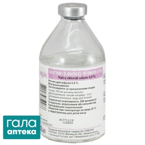 Натрия хлорид