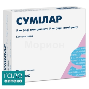 Сумілар