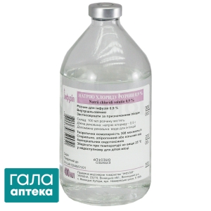 Натрію хлорид