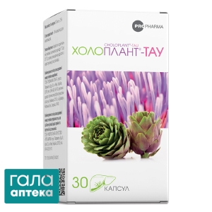 Холоплант-тау