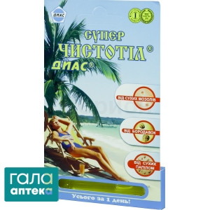 Суперчистотіл