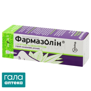 Фармазолін