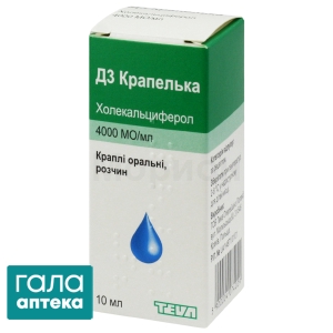 Д3 крапелька
