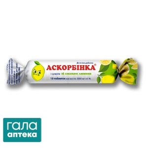 Аскорбінка з цукром