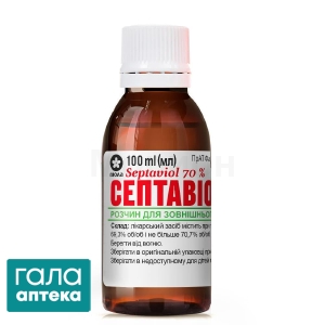 Септавіол