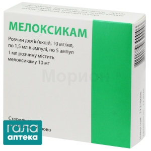 Мелоксикам