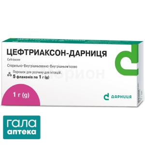 Цефтриаксон