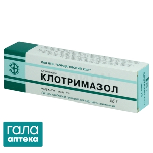 Клотримазол