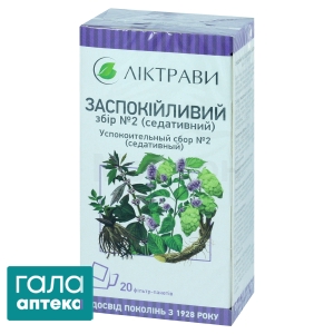 Заспокійливий збір №2